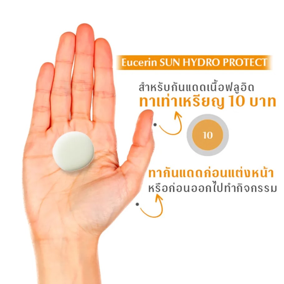 Eucerin SUN HYDRO PROTECT ULTRA LIGHT FLUID SFP50+ 50ML. ยูเซอริน ซัน ไฮโดร  โพรเทค อัลตร้า ไลท์ ฟลูอิด เอสพีเอฟ 50+ 50มล. | Shopee Thailand